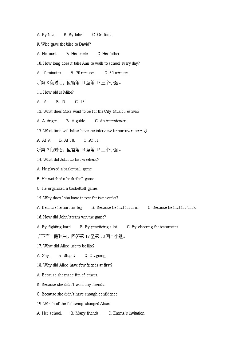 [英语]2024年四川省宜宾市中考真题(解析版)02