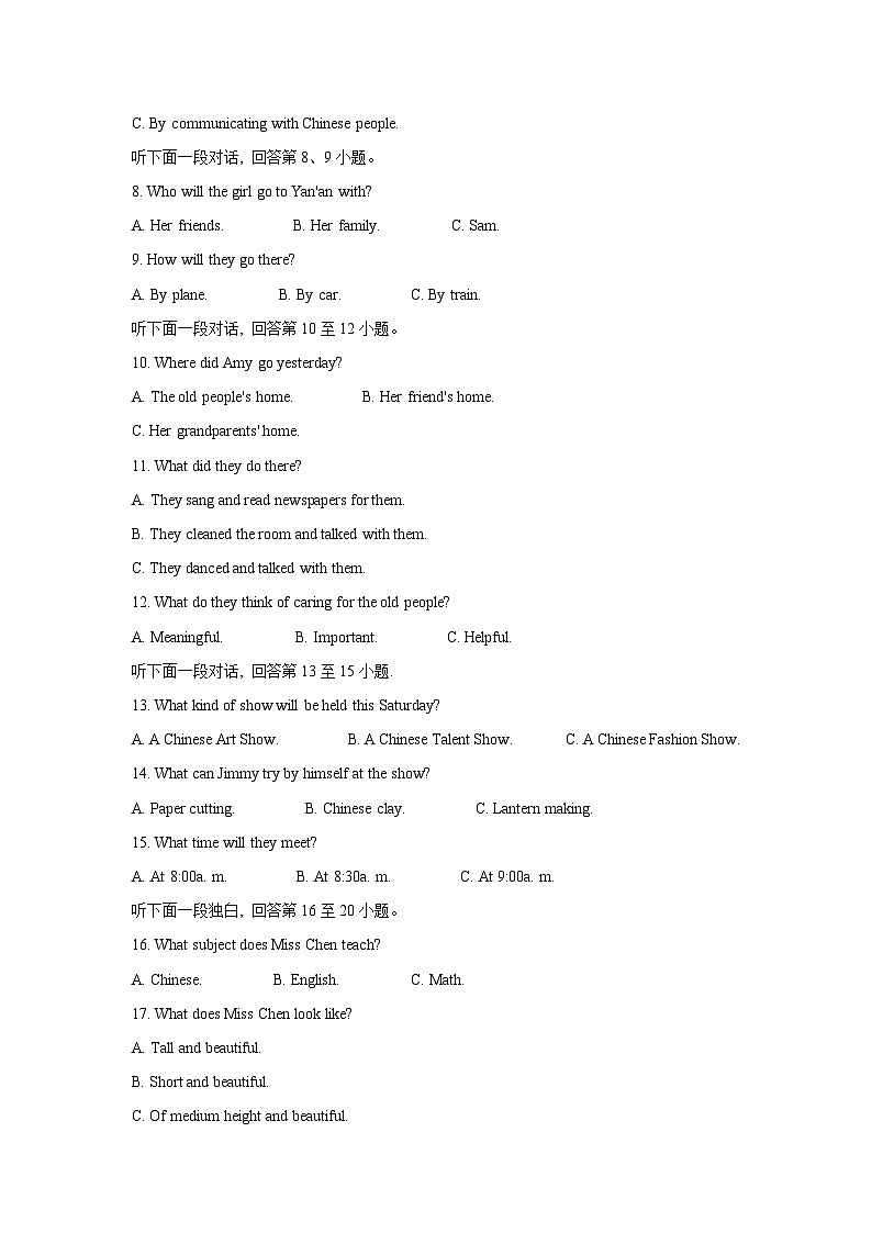 [英语]2024年四川省遂宁市中考真题(解析版)02
