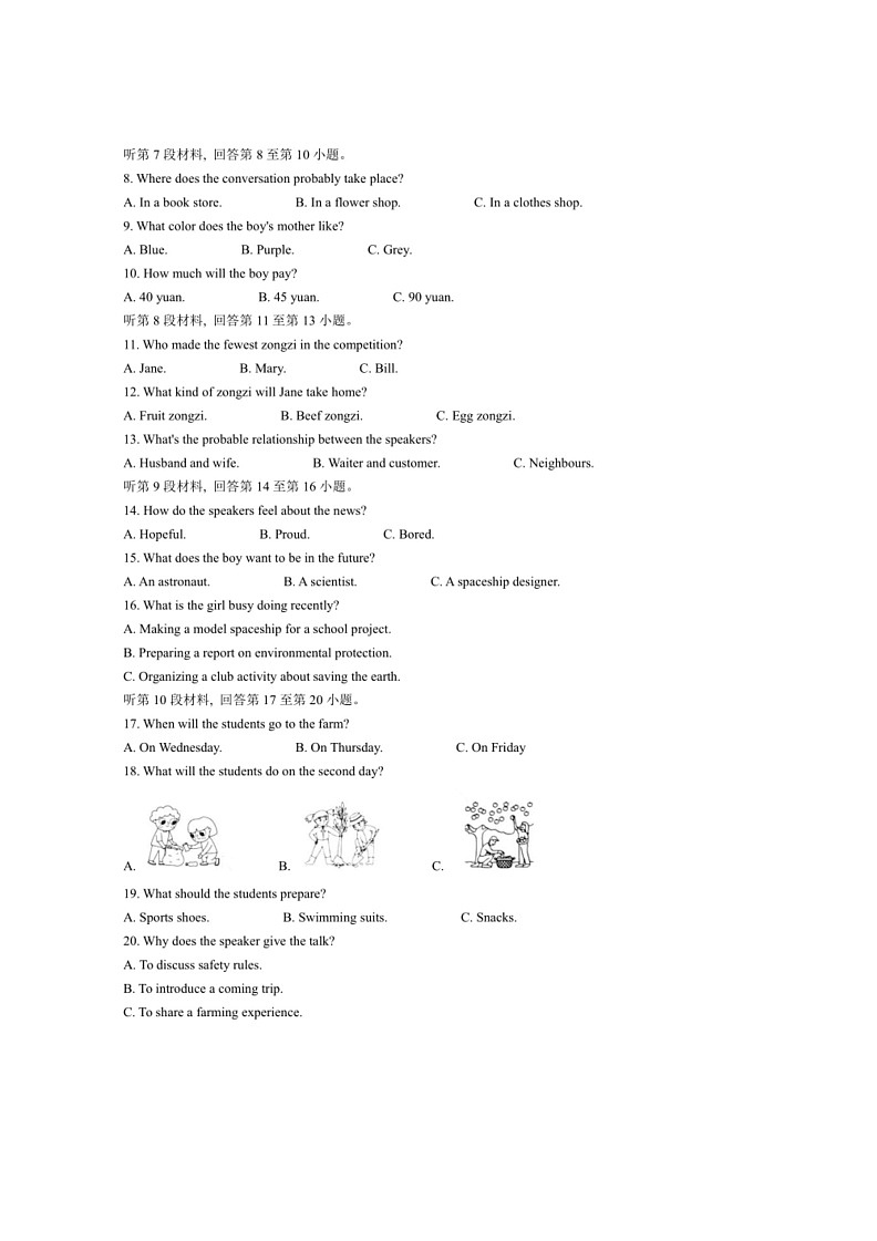 [英语]2024年四川省南充市中考英语真题(有答案)02