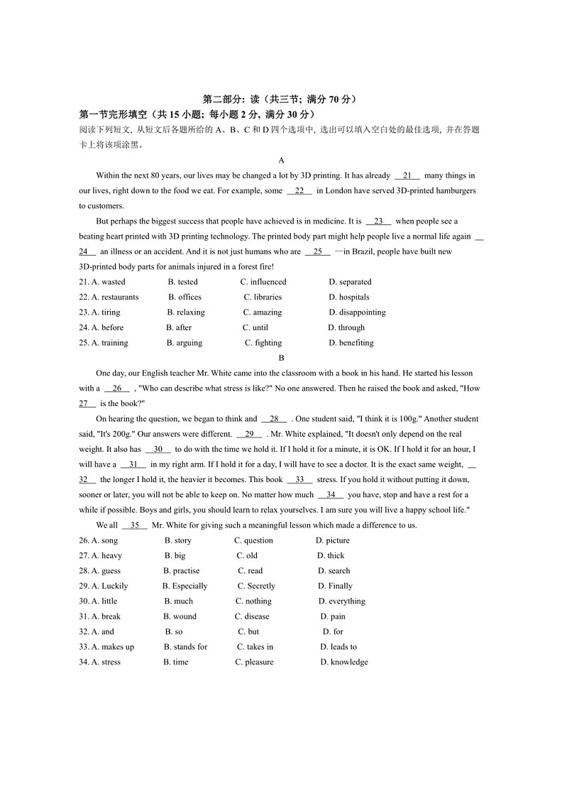 [英语]2024年四川省南充市中考英语真题(有答案)03