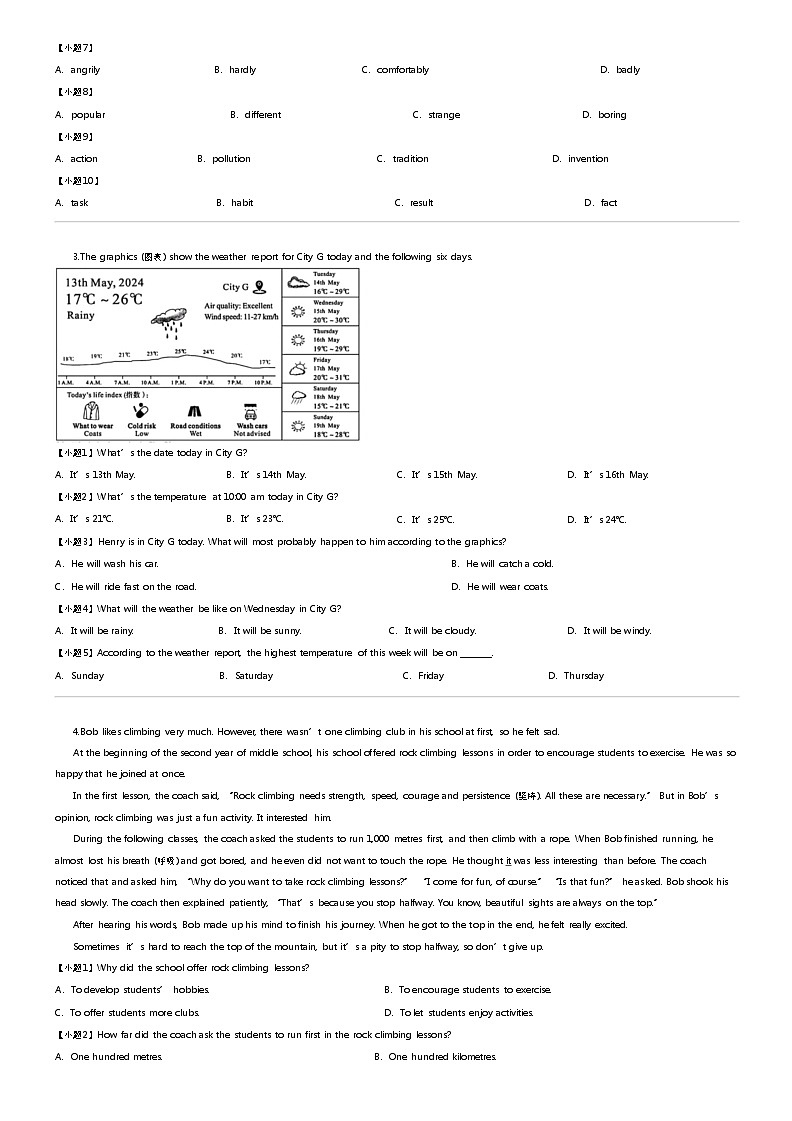 [英语]2024年四川广安中考真题英语试卷第2页