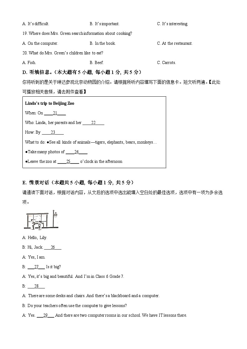 精品解析：广东省惠州市惠东县2022-2023学年七年级上学期期末英语试题（含听力）（原卷版）03