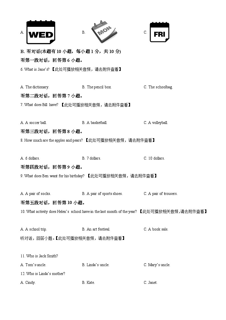 精品解析：广东省湛江市2022-2023学年七年级上学期期末考试英语试题（含听力）（原卷版）第2页