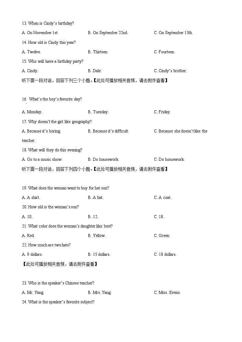 精品解析：湖北省武汉市官仕墩中学2022-2023学年七年级上学期期末英语试题（含听力）（原卷版）03