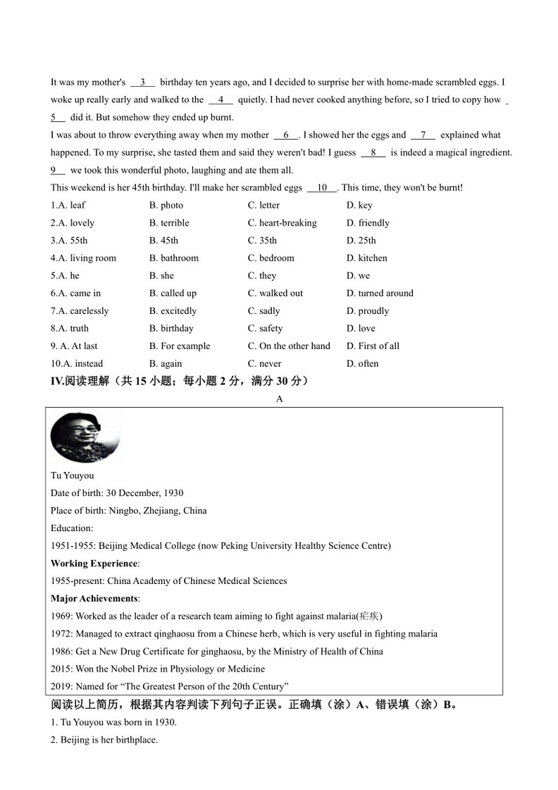 [英语]2024年甘肃省白银市中考英语真题(无答案)03
