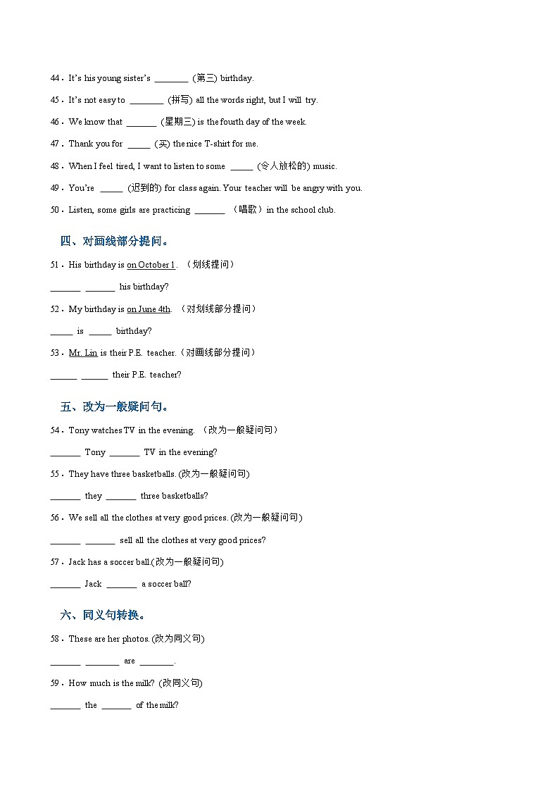 期末考前易错小题狂做：重难单词短语句型100道-2023-2024学年七年级英语上学期期末复习重难点突破（人教版）（原卷版）03