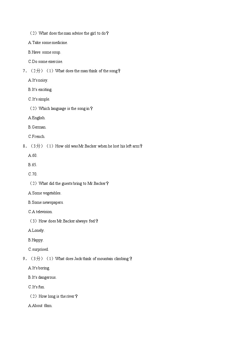 河南省安阳市林州市2023-2024学年八年级下学期期末考试英语试卷02