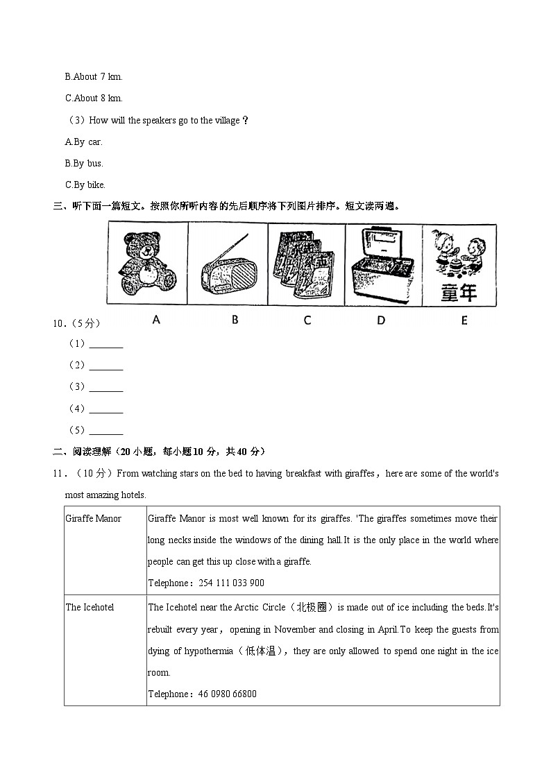 河南省安阳市林州市2023-2024学年八年级下学期期末考试英语试卷03