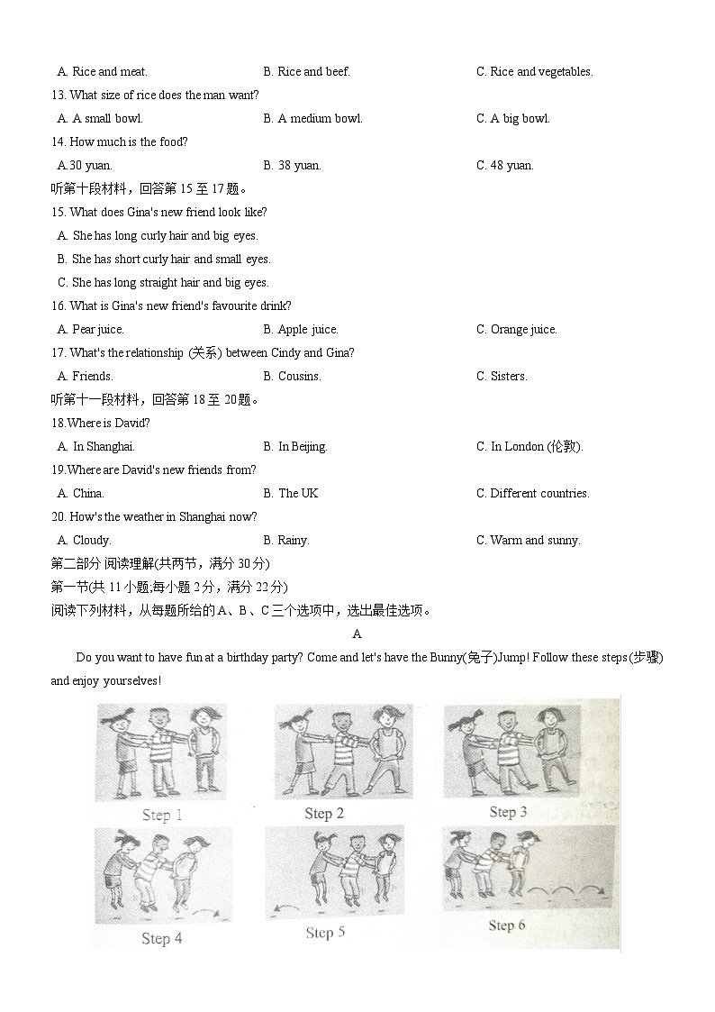 湖南省娄底市冷水江市2023-2024学年七年级下学期7月期末英语试题第2页