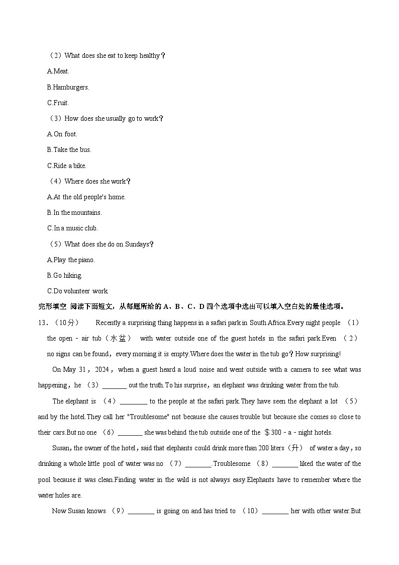 山东省青岛市李沧区2023-2024学年八年级下学期期末考试英语试题03