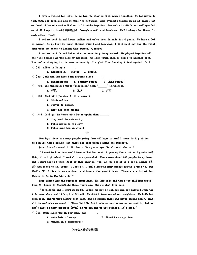 海南省省直辖县级行政单位临高县2023-2024学年八年级下学期7月期末考试英语试题03