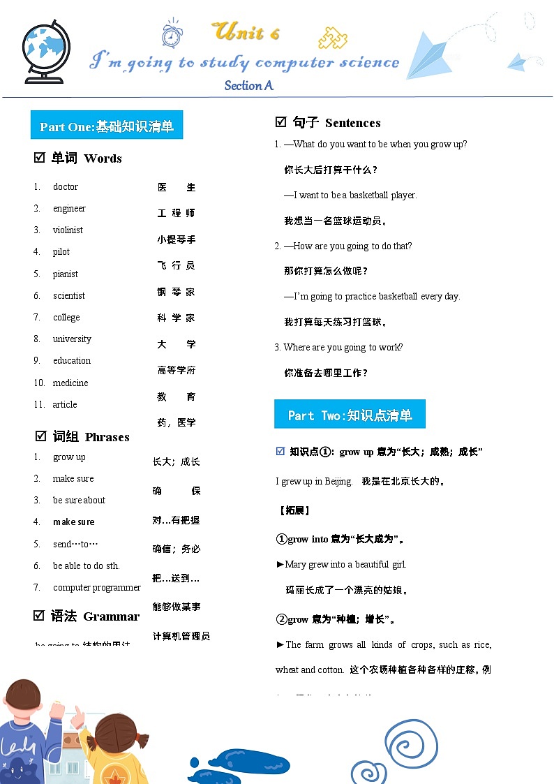 人教版初中英语8上Unit6 SectionA单元知识梳理 ( (基础+知识点+语法)（word+PDF）01