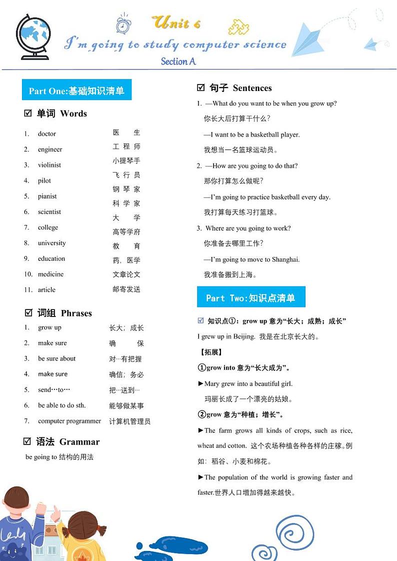 人教版初中英语8上Unit6 SectionA单元知识梳理 ( (基础+知识点+语法)（word+PDF）01