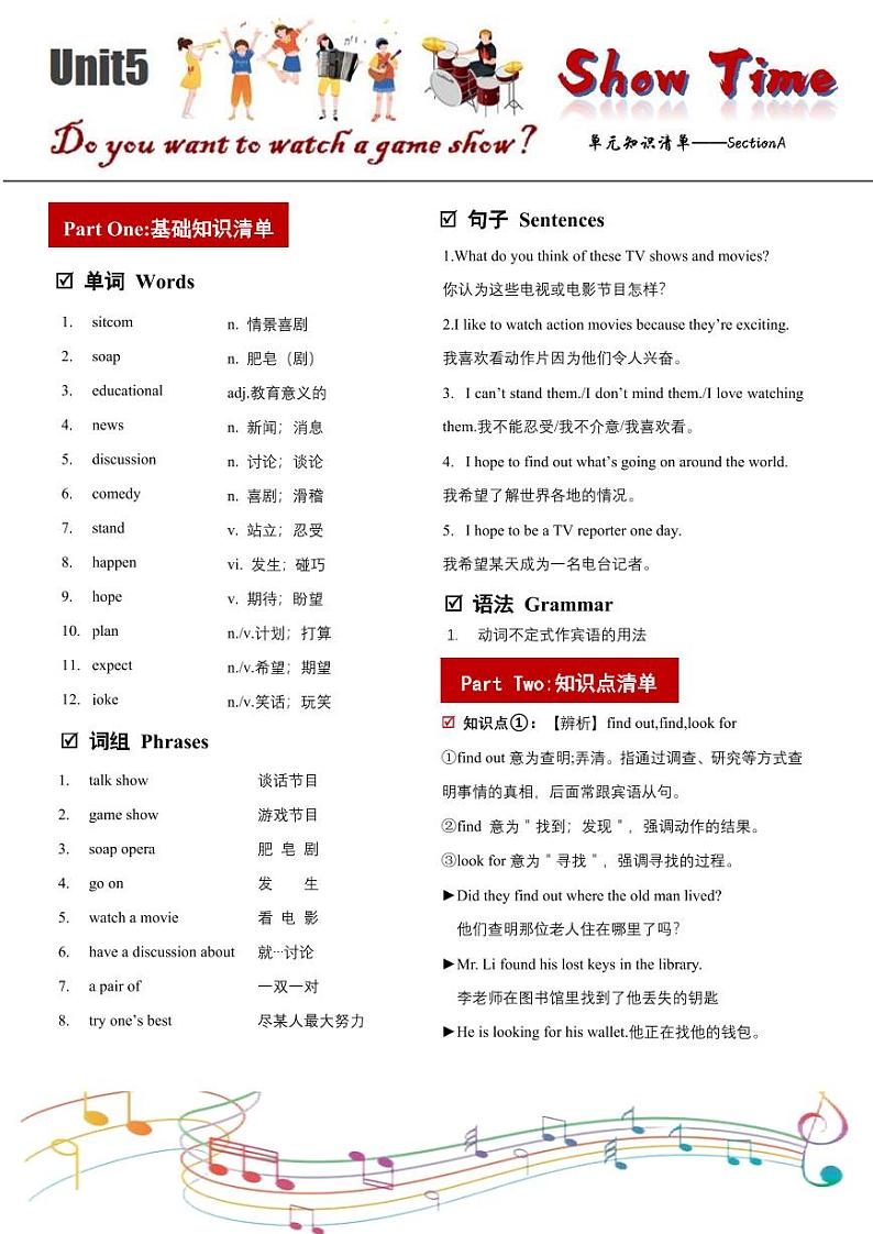 人教版初中英语8上Unit5 SectionA单元知识梳理 ( (基础+知识点+语法)（word+PDF）01
