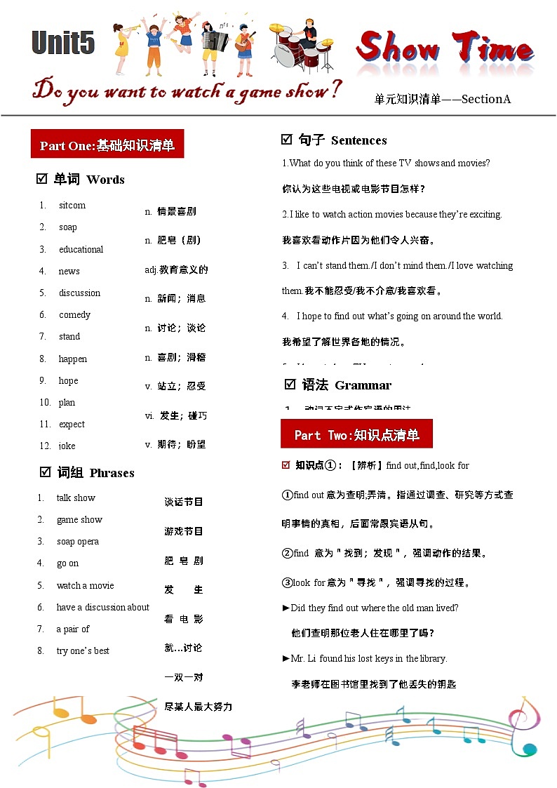 人教版初中英语8上Unit5 SectionA单元知识梳理 ( (基础+知识点+语法)（word+PDF）01