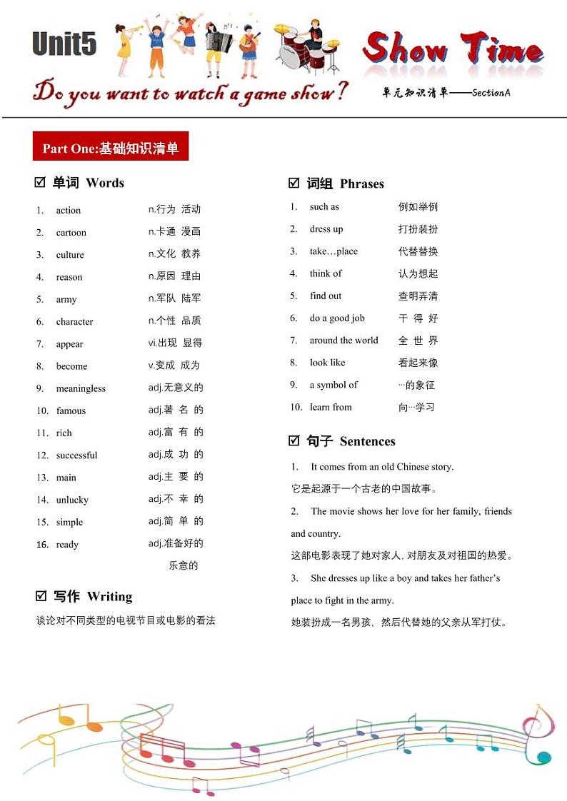 人教版初中英语8上Unit5 SectionB单元知识梳理 ( (基础+知识点+写作)（word+PDF）01