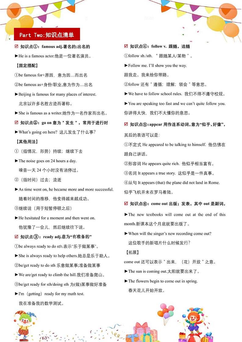 人教版初中英语8上Unit5 SectionB单元知识梳理 ( (基础+知识点+写作)（word+PDF）02