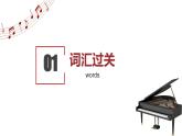 人教版初中英语8上Unit5 Do you want to watch a game show单元复习课件
