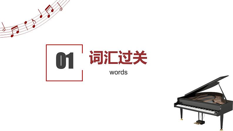 人教版初中英语8上Unit5 Do you want to watch a game show单元复习课件03