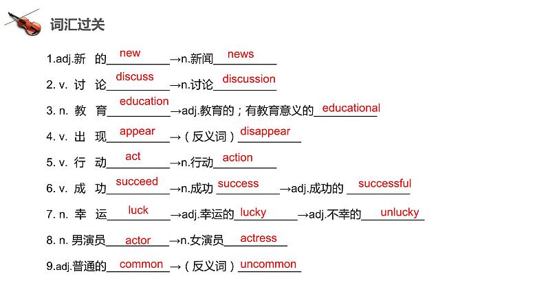 人教版初中英语8上Unit5 Do you want to watch a game show单元复习课件04