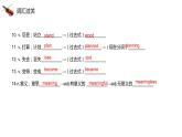 人教版初中英语8上Unit5 Do you want to watch a game show单元复习课件