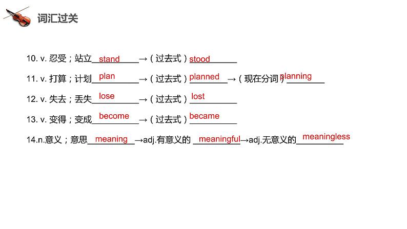 人教版初中英语8上Unit5 Do you want to watch a game show单元复习课件05