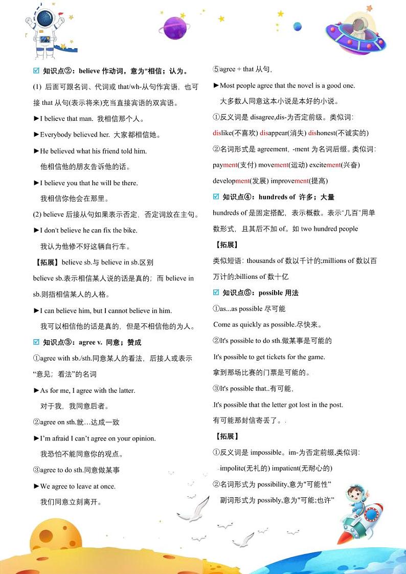 人教版初中英语8上Unit7 SectionB单元知识梳理 ( (基础+知识点+写作)（word+PDF）02