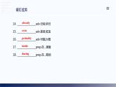 人教版初中英语8上Unit7 Will people have robots in the future单元复习课件
