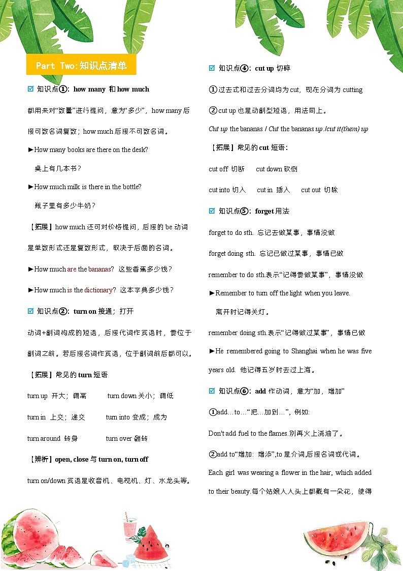 人教版初中英语8上Unit8 SectionA单元知识梳理 ( (基础+知识点+语法)（word+PDF）02