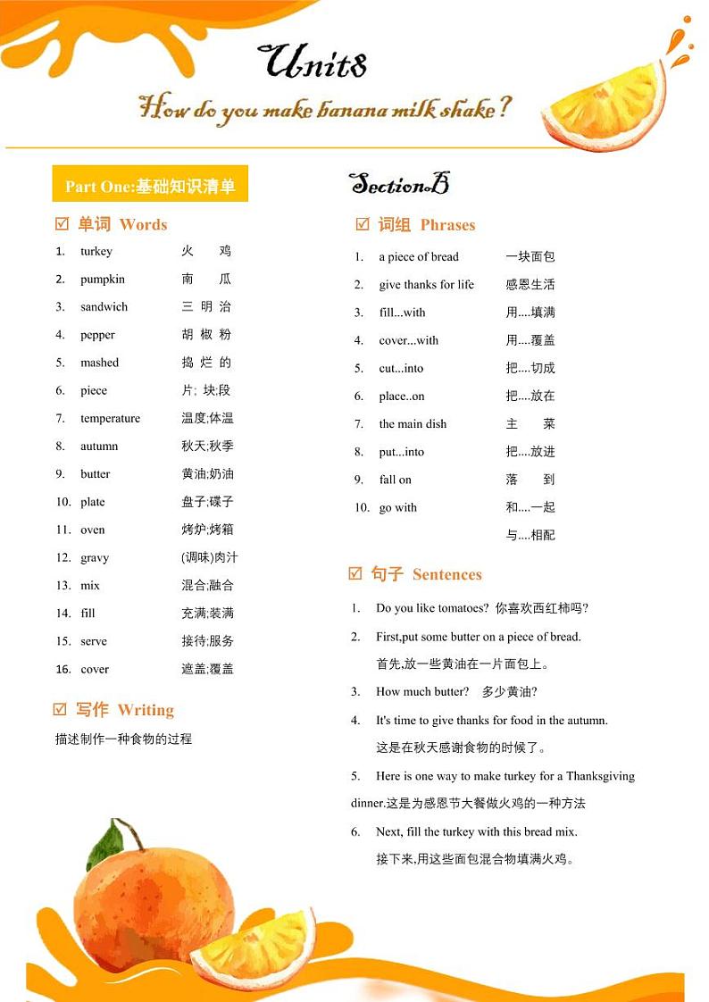 Unit8（单元知识清单）SectionB (基础+知识点+写作)（word+PDF）01