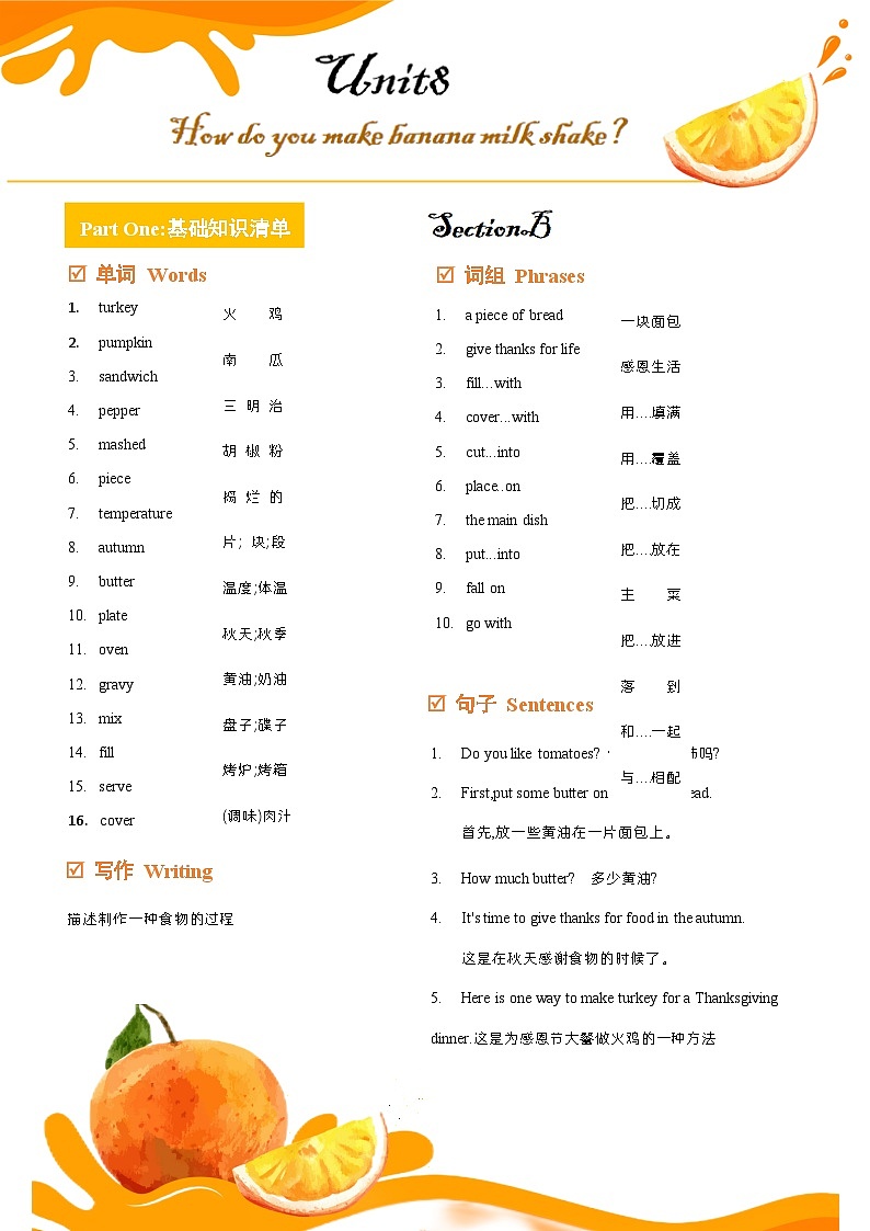 Unit8（单元知识清单）SectionB (基础+知识点+写作)（word+PDF）01