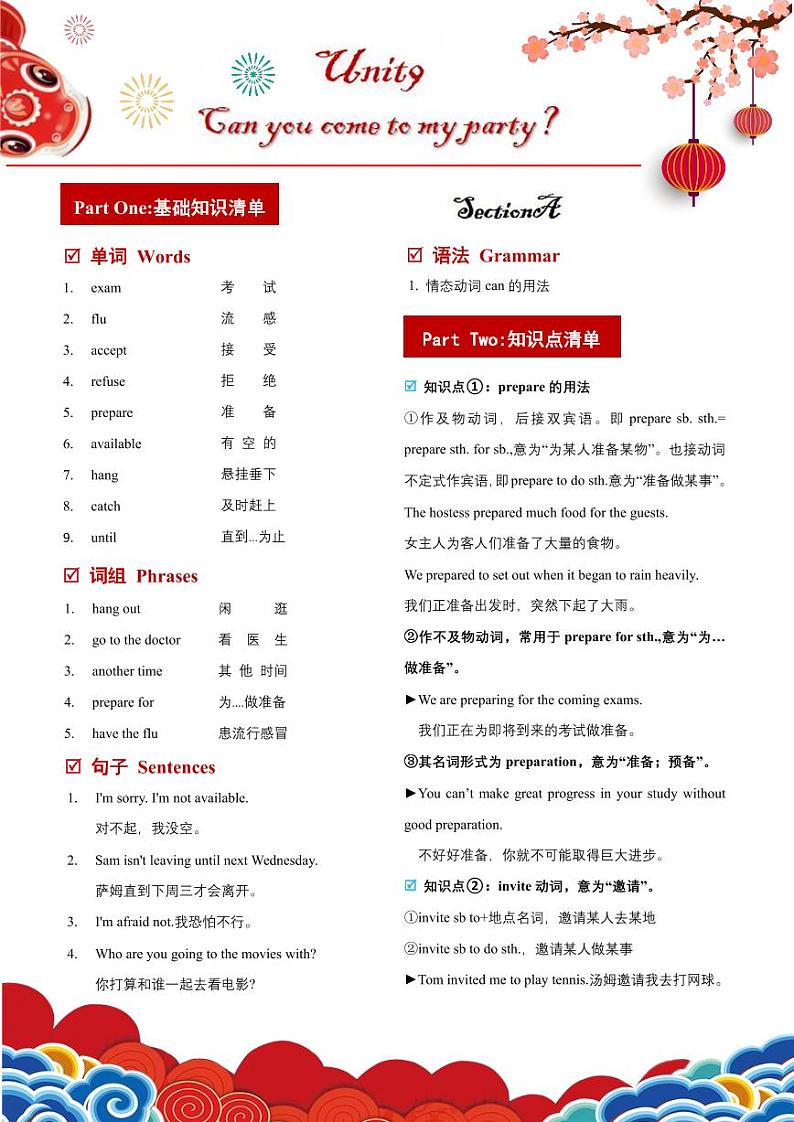 人教版初中英语8上Unit9 SectionA 单元知识梳理 ((基础+知识点+语法)（word+PDF）01