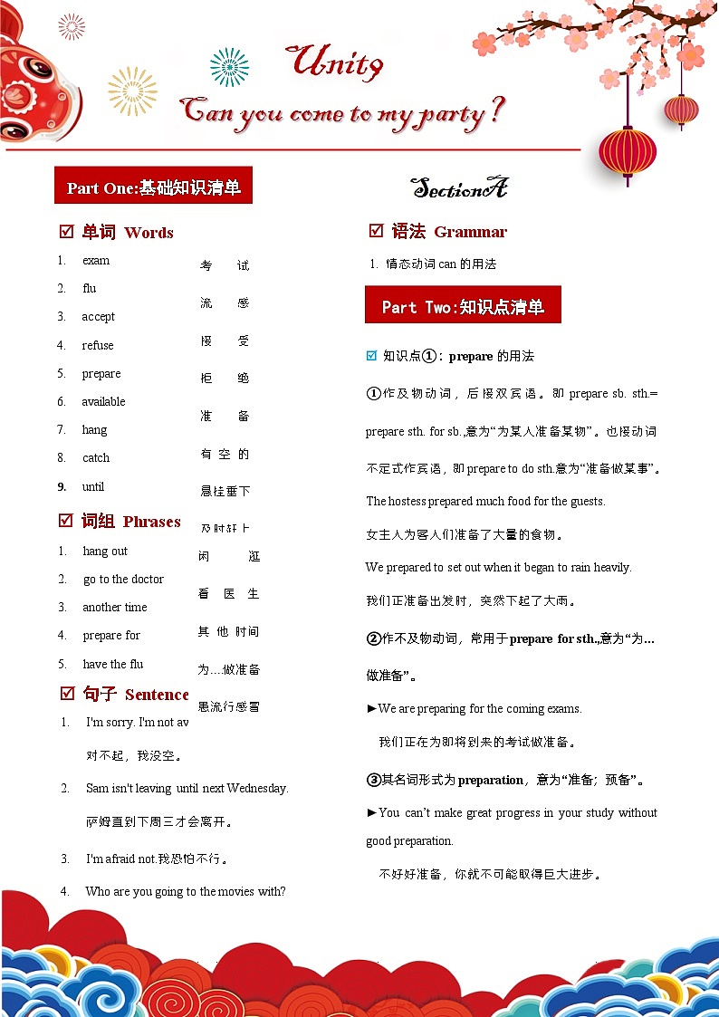 人教版初中英语8上Unit9 SectionA 单元知识梳理 ((基础+知识点+语法)（word+PDF）01