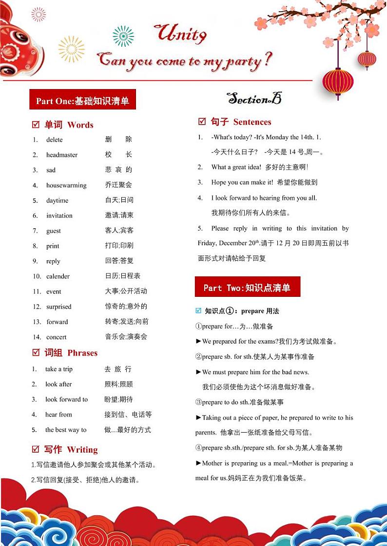 Unit9（单元知识清单）SectionB (基础+知识点+写作)（word+PDF）01