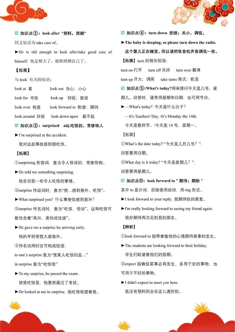 Unit9（单元知识清单）SectionB (基础+知识点+写作)（word+PDF）02