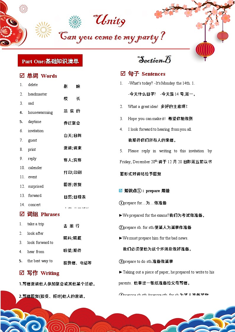 Unit9（单元知识清单）SectionB (基础+知识点+写作)（word+PDF）01
