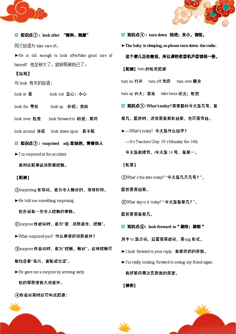 Unit9（单元知识清单）SectionB (基础+知识点+写作)（word+PDF）02