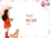 人教版初中英语8上Unit9 Can you come to my party单元复习课件