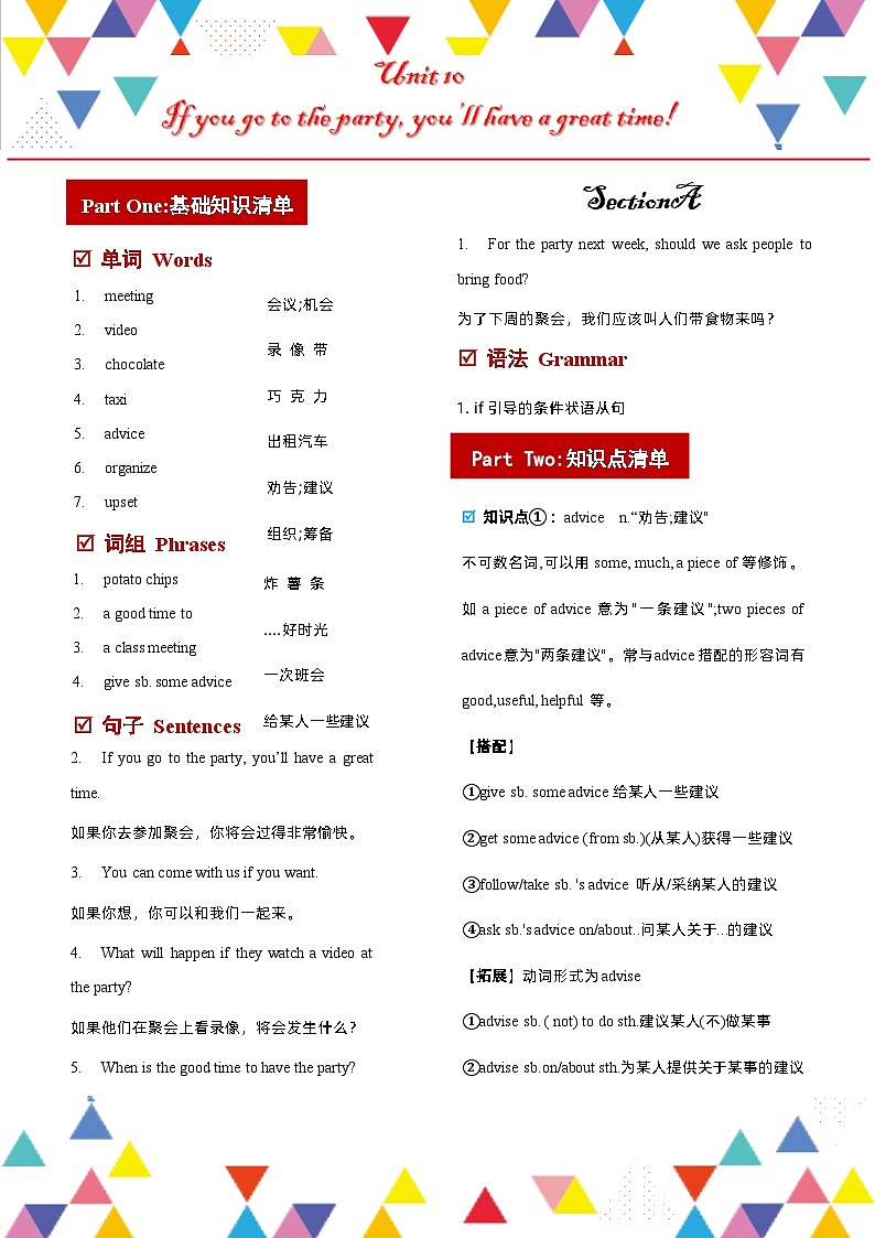 Unit10（单元知识清单）SectionA (基础+知识点+语法)（word+PDF）01