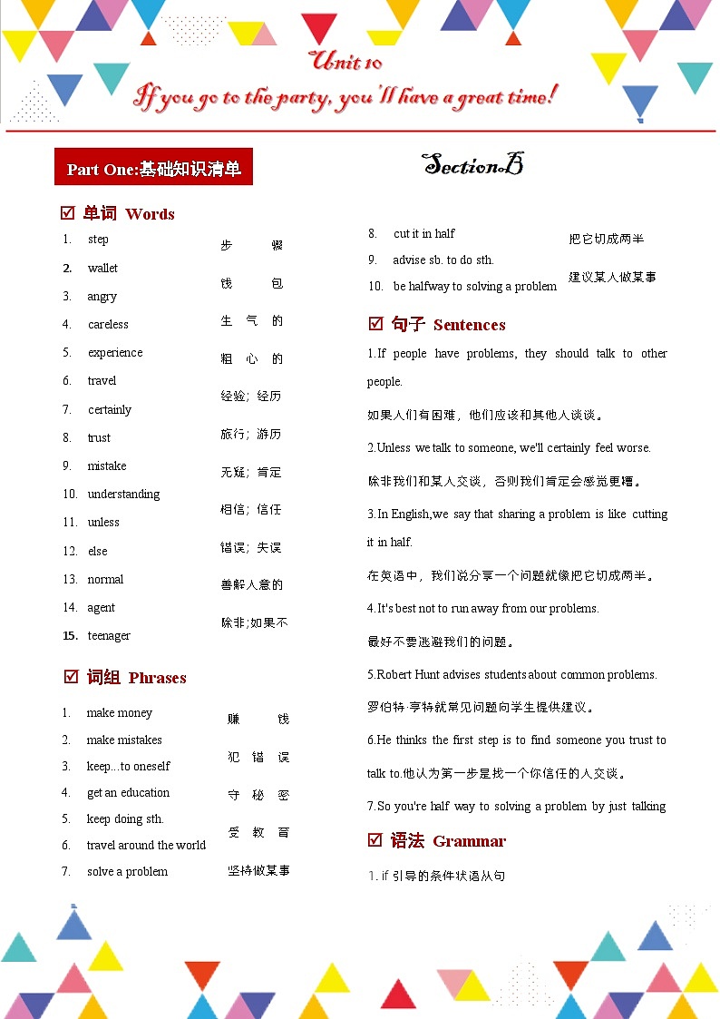 Unit10（单元知识清单）SectionB (基础+知识点+写作)（word+PDF）01
