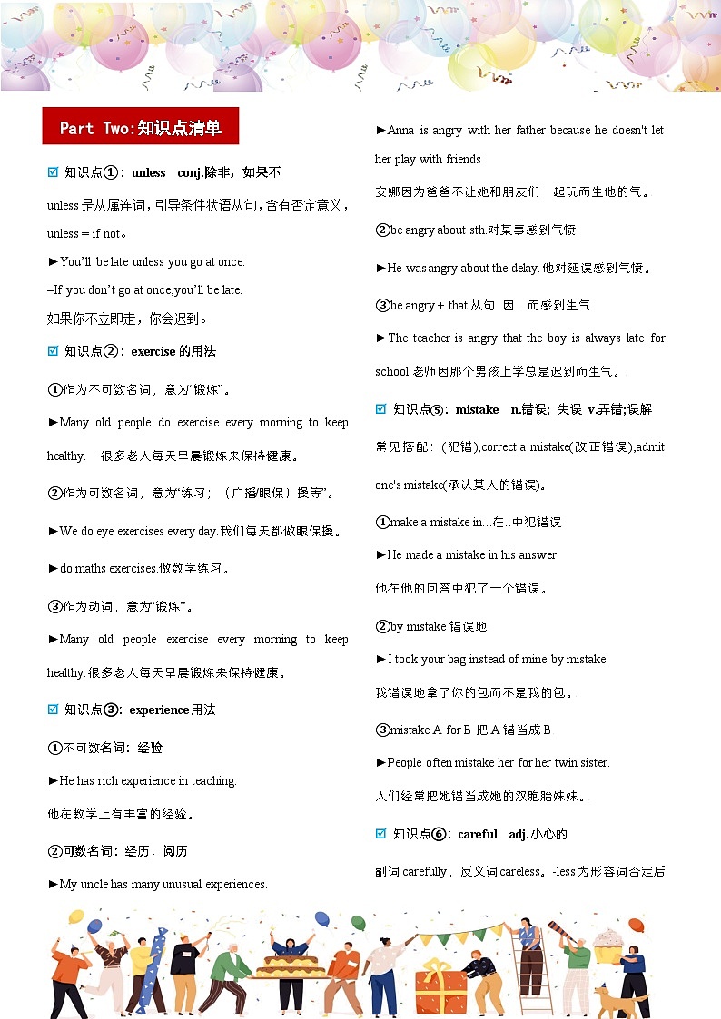 Unit10（单元知识清单）SectionB (基础+知识点+写作)（word+PDF）02