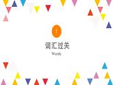 人教版初中英语8上Unit10 If you go to the party,you'll have a great time单元复习课件