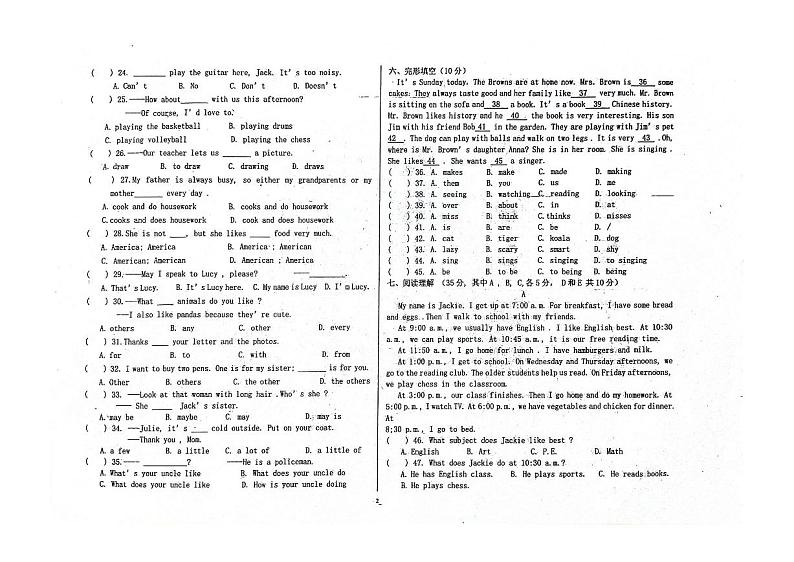 黑龙江省绥化市北林区2023-2024学年七年级下学期期末测试联考英语试卷02