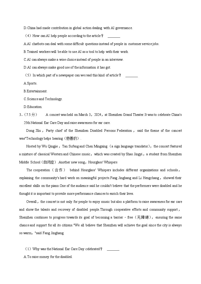 2024年广东省深圳市南山区学府中学中考英语四模试卷03