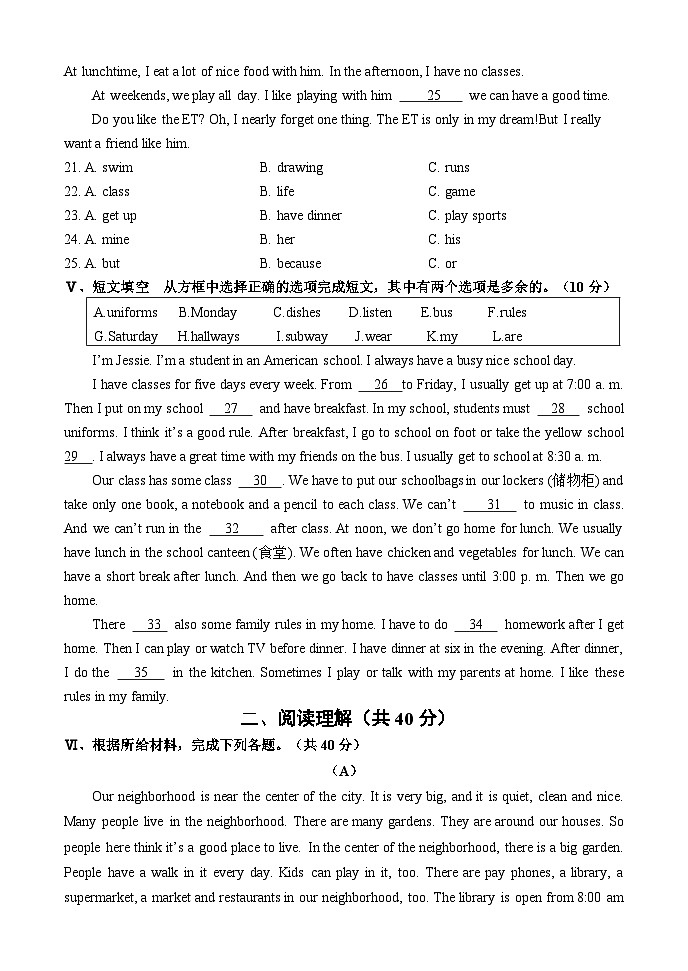 吉林省吉林市永吉县2023-2024学年七年级下学期期末考试英语试题03