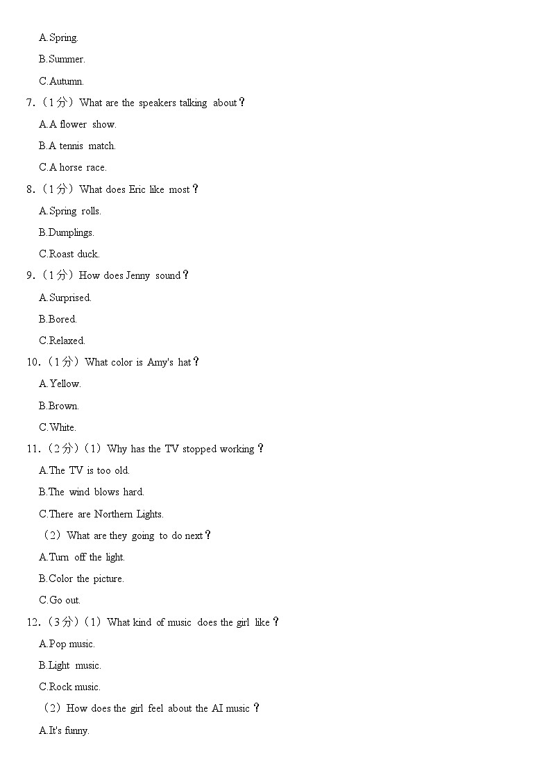 2024年广东省中考英语试卷附答案02