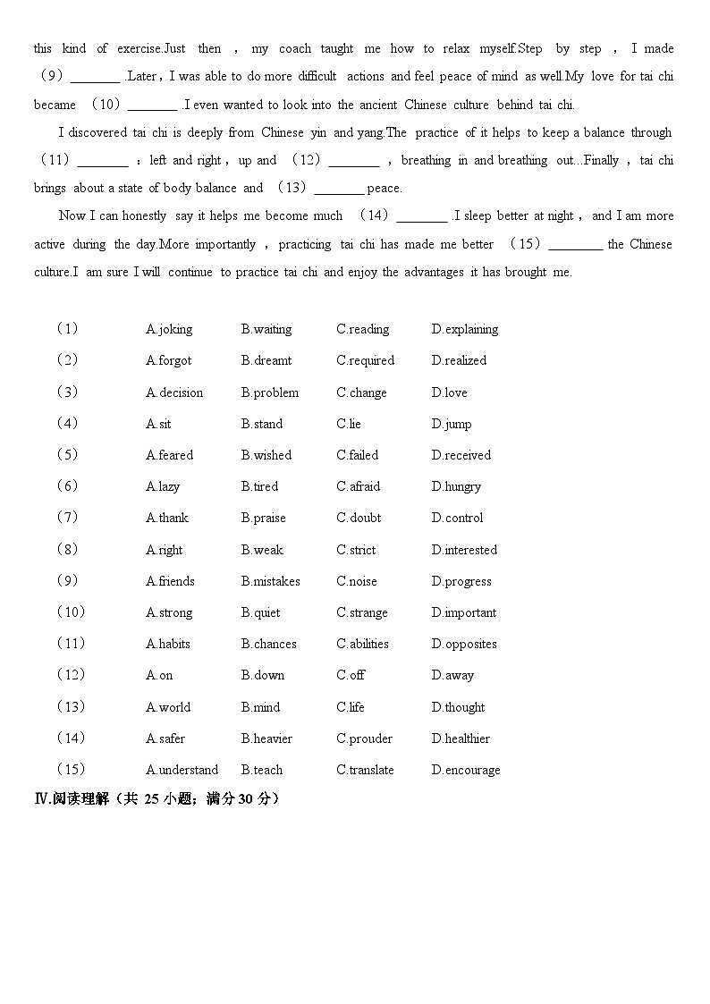 2024年吉林省长春市中考英语试卷附答案第3页