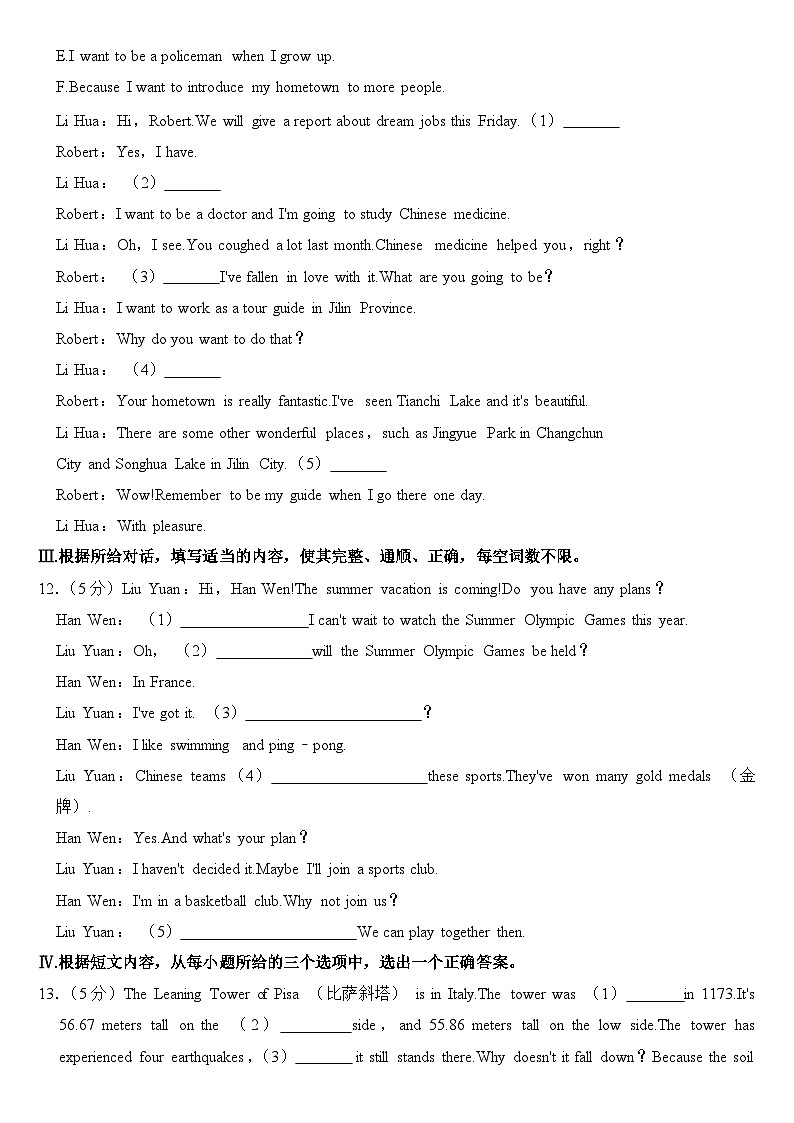 2024年吉林省中考英语试卷附答案02