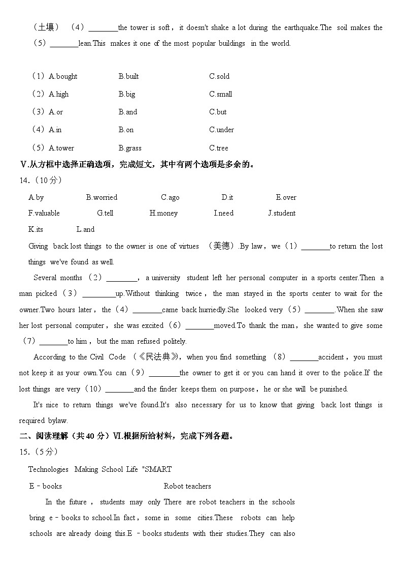 2024年吉林省中考英语试卷附答案03
