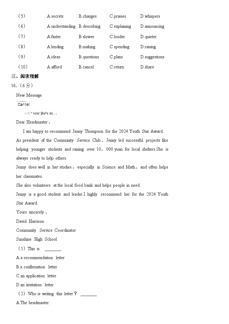 2024年江苏省无锡市中考英语试卷附答案03